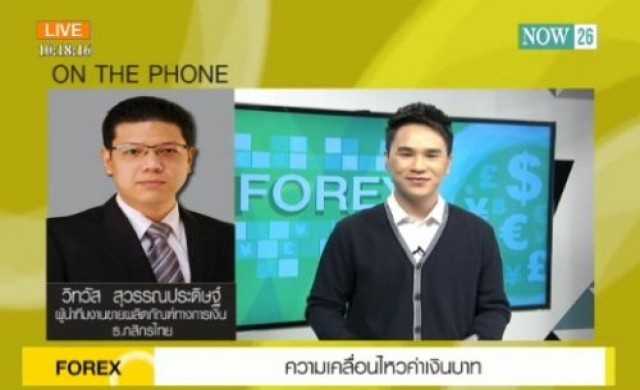 Take Off ความเคลื่อนไหวค่าเงินบาท 7-10-57
