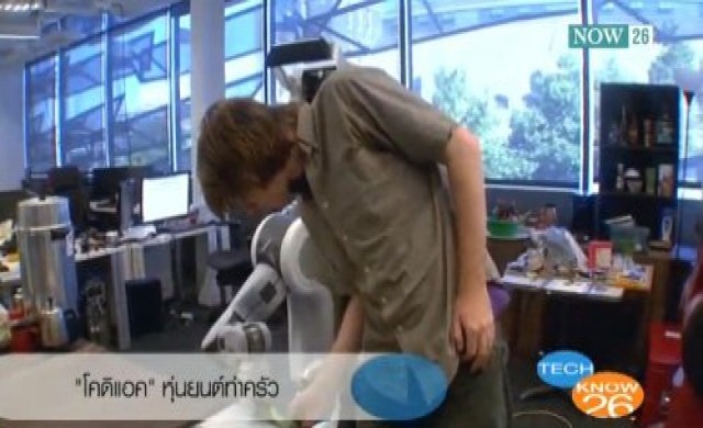 'โคดิแอค'หุ่นยนต์ทำครัว