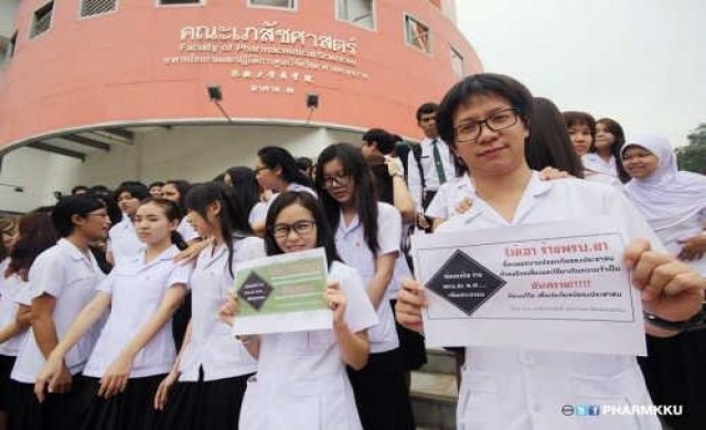 เปิด 6 ประเด็นค้าน 'พ.ร.บ.ยา' ฉบับใหม่