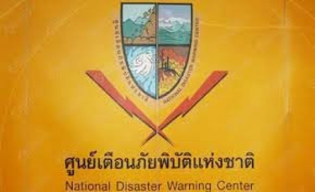 แผ่นดินไหวระดับ5.3บริเวณหมู่เกาะอันดามัน