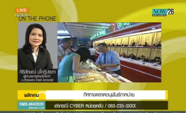 ทิศทางตลาดอนุพันธ์ภาคบ่าย 14-10-57