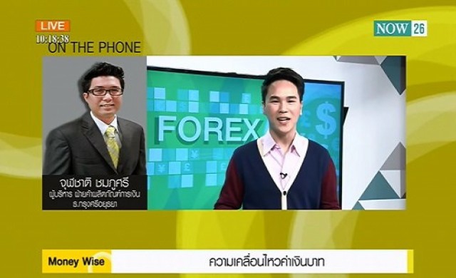 Take Off ความเคลื่อนไหวค่าเงินบาท 15-10-57