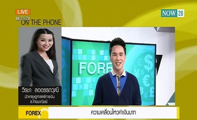 Take Off ความเคลื่อนไหวค่าเงินบาท 16-10-57