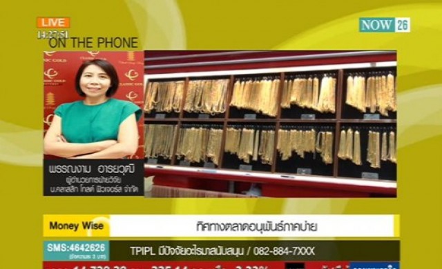 ทิศทางตลาดอนุพันธ์ภาคบ่าย 16-10-57