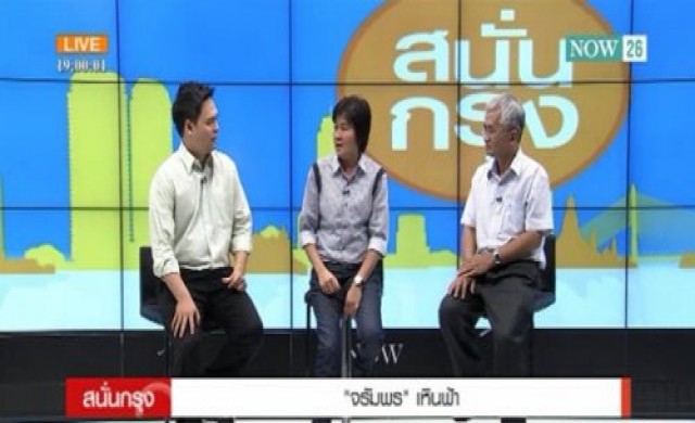 สนั่นกรุง!'จรัมพร'เหินฟ้า