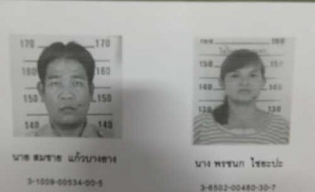 สอบเพิ่มเติมลูกชายญี่ปุ่น ตร.หวัง'พรชนก'รายงานตัว