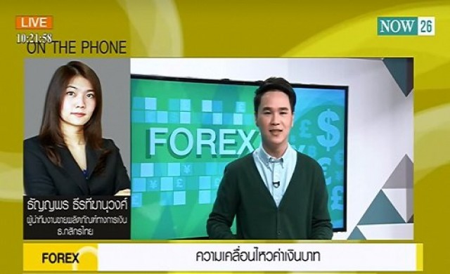 Take Off ความเคลื่อนไหวค่าเงินบาท 21-10-57