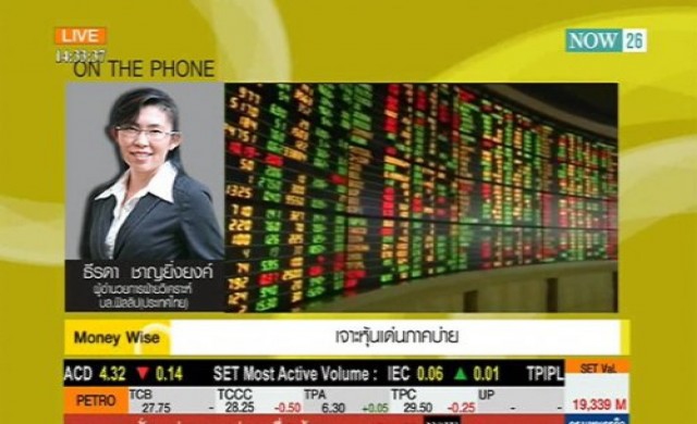 เจาะหุ้นเด่นภาคบ่าย 21-10-57