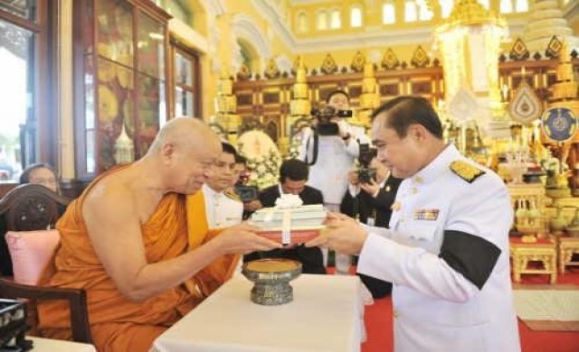 บำเพ็ญกุศลสมเด็จพระสังฆราชฯ