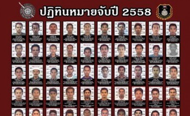 ศชต.ออกปฏิทินหมายจับ100ผู้ต้องหา