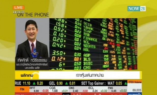 เจาะหุ้นเด่นภาคบ่าย 28-10-57