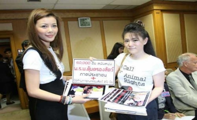 'เก๋ ชลลดา'บุกสภาฯมอบ6หมื่นรายชื่อคนรักสัตว์