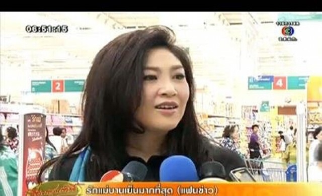 ถอดถอน'ยิ่งลักษณ์'...เกมหักหรือเจรจา?