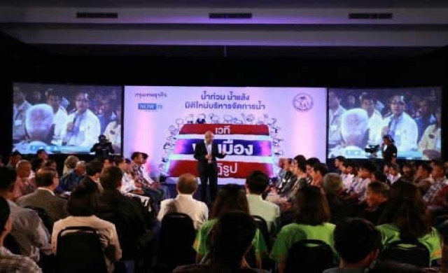 ปฎิรูป'น้ำท่วม น้ำแล้ง'