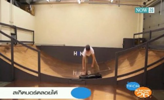 สเก็ตบอร์ดลอยได้!