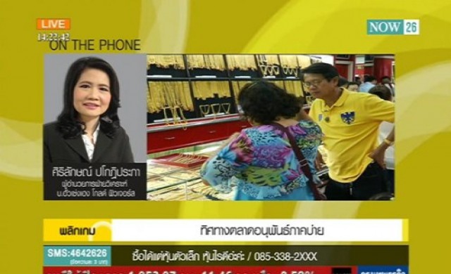 ทิศทางตลาดอนุพันธ์ภาคบ่าย 3-11-57