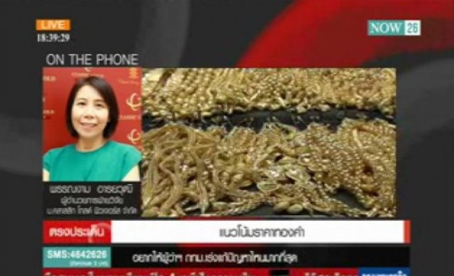 แนวโน้มราคาทอง