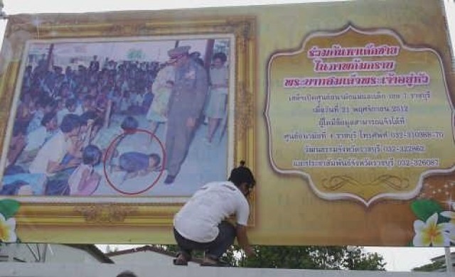 ขึ้นป้ายประกาศตามหาเด็กกราบพระบาทในหลวง