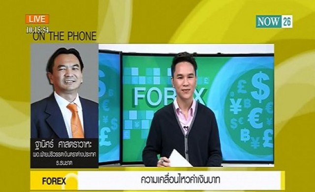 Take Off ความเคลื่อนไหวค่าเงินบาท 16-11-57