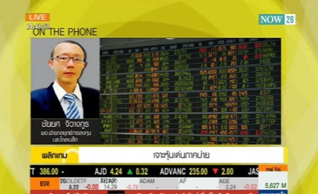 เจาะหุ้นเด่นภาคบ่าย 20-11-57