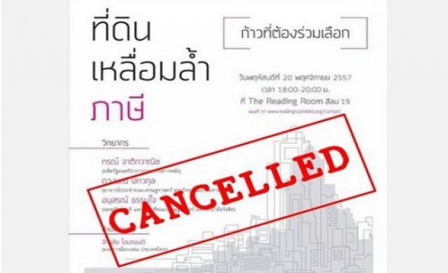ทหารห้ามเสวนาอีก'ที่ดิน เหลื่อมล้ำ ภาษี'
