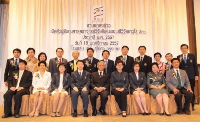 ศาสตราจารย์วิจัยดีเด่นปี57