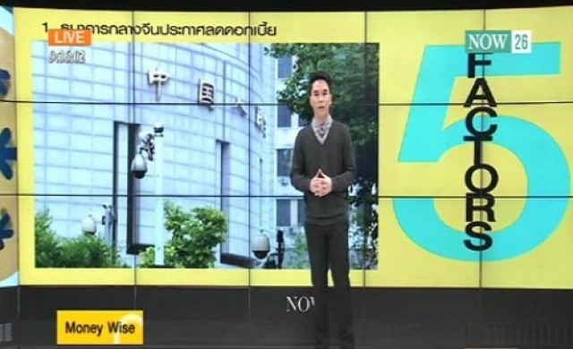 5 ปัจจัยก่อนลงทุน 24-11-57