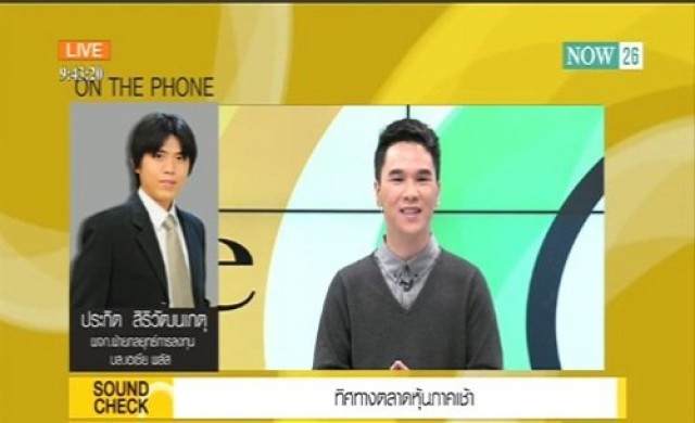 ทิศทางตลาดหุ้นภาคเช้า 24-11-57
