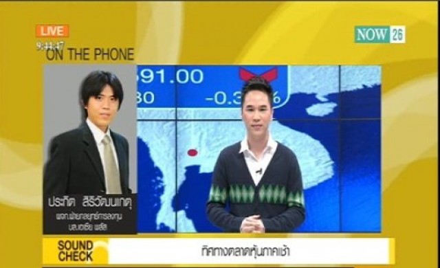 ทิศทางตลาดหุ้นภาคเช้า 27-11-57