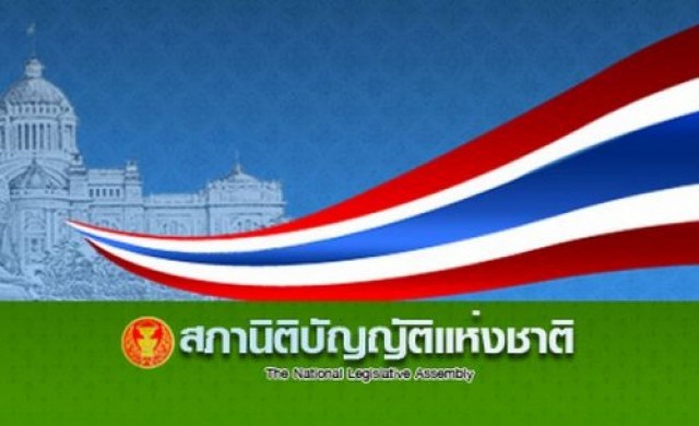 เปิดบัญชีทรัพย์สิน28สนช.'ฉัตรชัย'รวยสุด1.5 พันล.