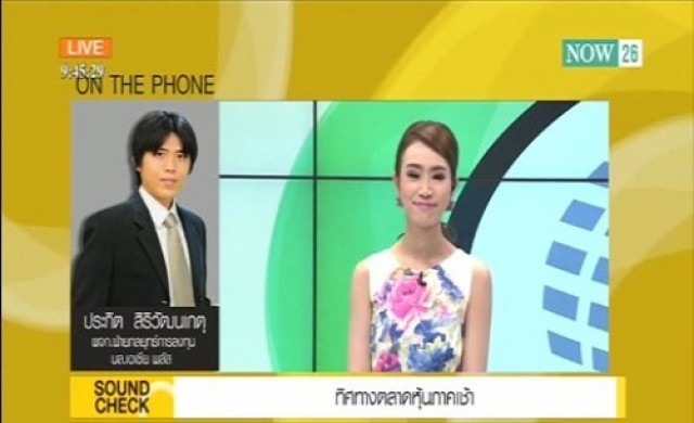 ทิศทางตลาดหุ้นภาคเช้า 1-12-57