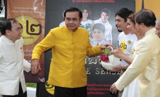 เพลงค่านิยม12ประการ