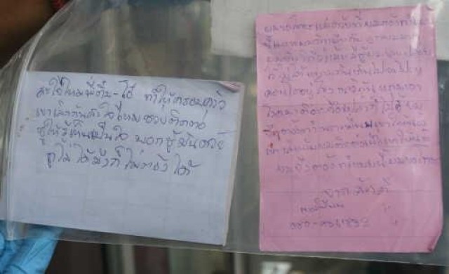 ผัวหึงโหดปาดคอเมียก่อนแทงตัวเองเจ็บสาหัส