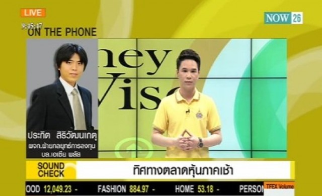 ทิศทางตลาดหุ้นภาคเช้า 15-12-57