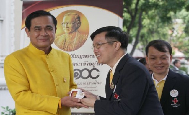 มอบเหรียญรัชกาลที่9