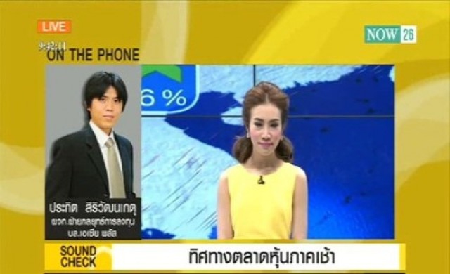 ทิศทางตลาดหุ้นภาคเช้า 18-12-57