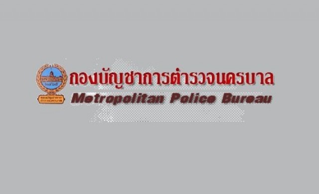 ยังไม่พบหลักฐาน'ปาลิดา'โยงแก๊งน้ำพริกแพง