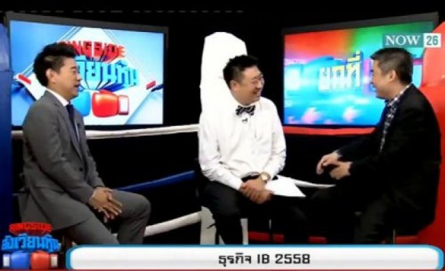 จับทิศธุรกิจวาณิชธนกิจปี58