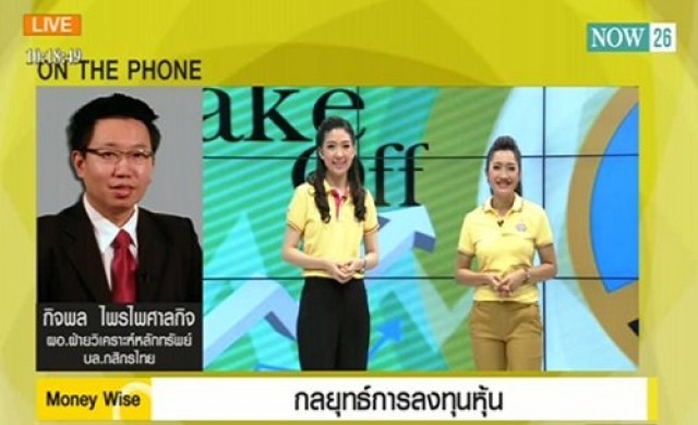 Take Off  ตลาดหุ้นไทย 22-12-57