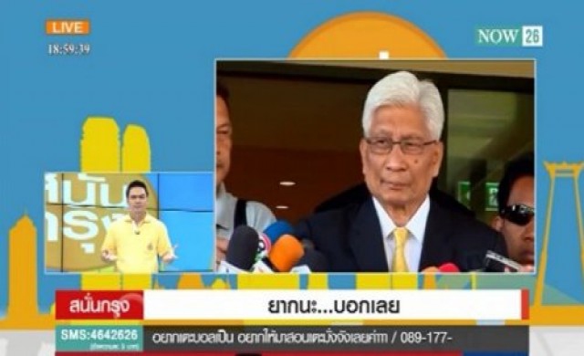 สนั่นกรุง!'ยากนะ...บอกเลย'