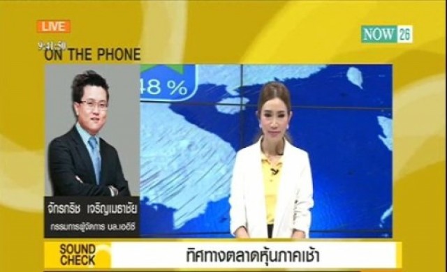 ทิศทางตลาดหุ้นภาคเช้า 23-12-57