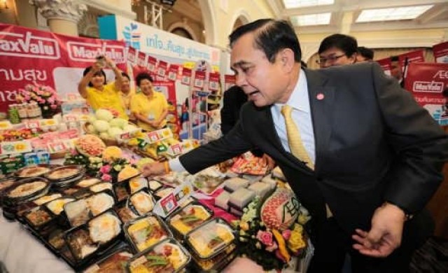 ลดราคาสินค้าของขวัญให้ปชช.