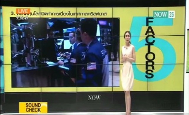 5 ปัจจัยก่อนลงทุน 26-12-57