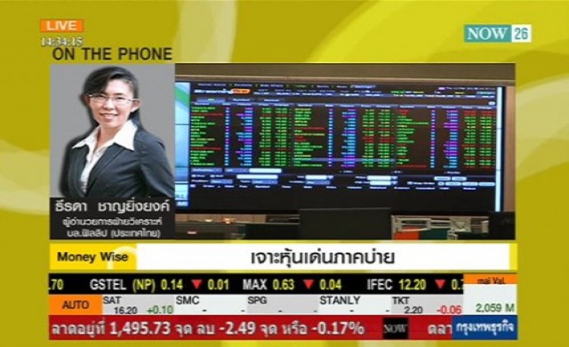 เจาะหุ้นเด่นภาคบ่าย 30-12-57