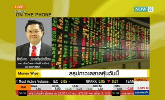 สรุปภาวะซื้อขายตลาดหุ้น 30-12-57