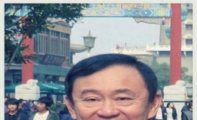 'ทักษิณ'ส่งไลน์อวยพรปีใหม่คนสนิท