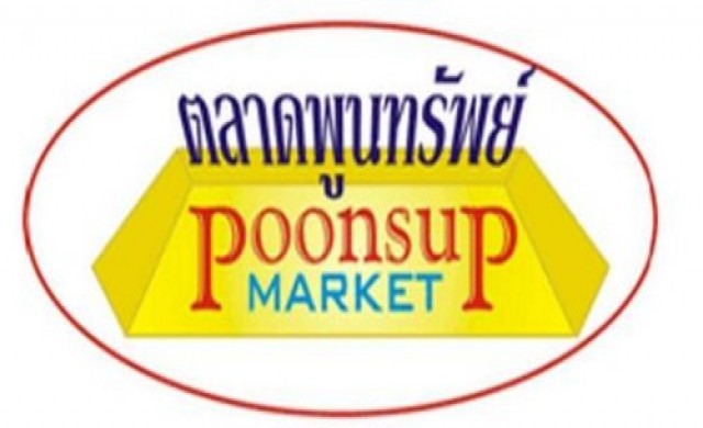 'พูนทรัพย์'เทพันล้านปั้นออโต้ทาวน์