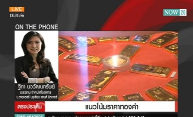 สรุปหุ้น-ทองรอบวัน 5-1-58