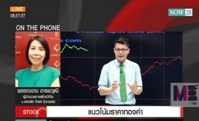สรุปหุ้น-ทองรอบวัน 6-1-58