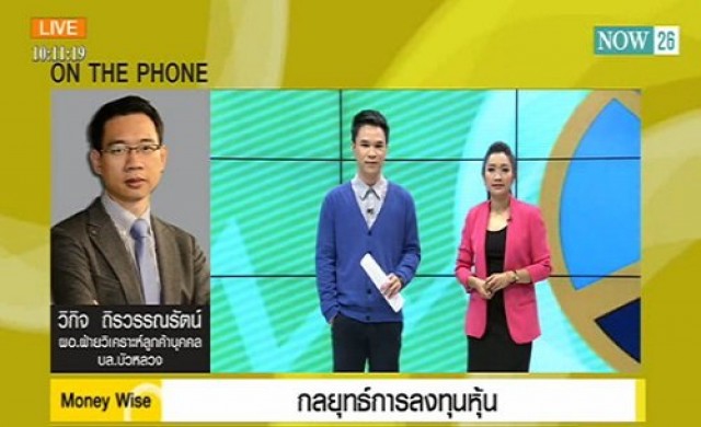 Take Off  ตลาดหุ้นไทย 13-1-58